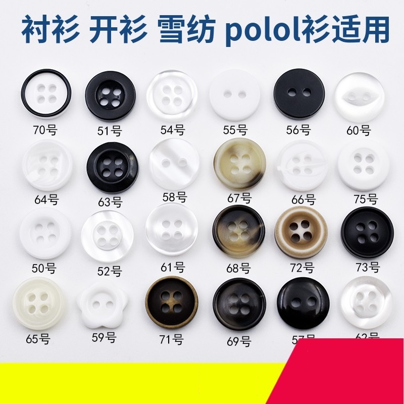 Small black button Round size small white buttoned clothes let go of the large clothes jacket shirt buttons men's suit