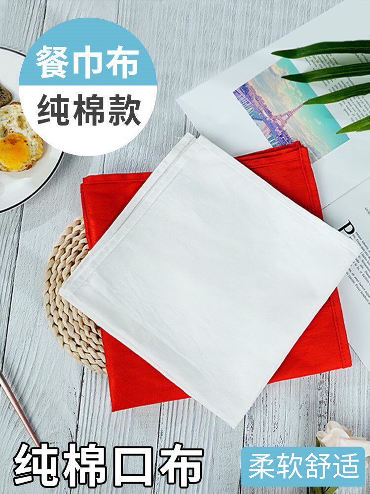 Mouth cloth rubbing cup cloth napkin dining room net cloth folding wine glass cloth cotton mouth cup cloth water absorption not dropping off woolen jacquard hotel