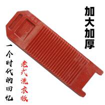 Thickened anti-slip large fall-resistant washboard household pool old-fashioned extended washboard student dormitory special washboard