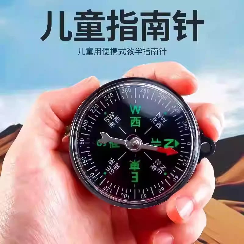 Учащиеся начальной школы Compass children's используют высокоточные спортивные учебные пособия compass на открытом воздухе, игрушки для юго-востока, запада и севера