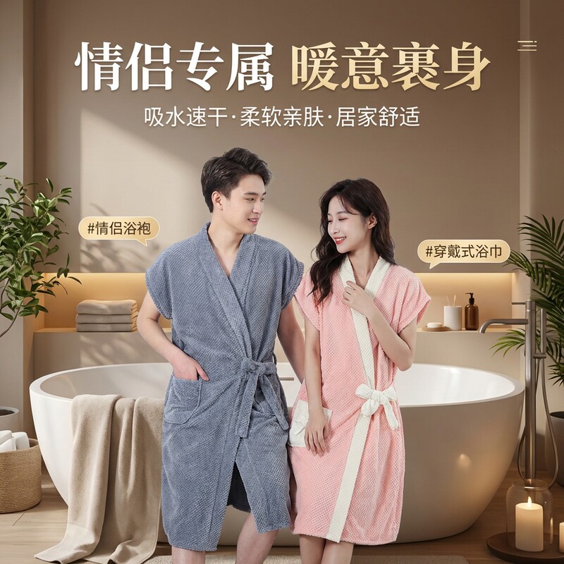 Bath Towel and Bathrobe, Wearable, Quick-Drying, Couple Style, One Pair, Women's Style, Full-Body Wrap, Absorbent Bath Skirt, Men's Bathing Wear