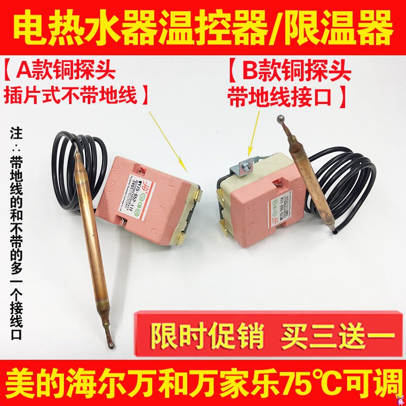 Купить Терморегулятор Красота Хайер, миллион и электрический ...