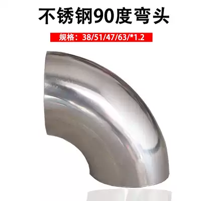 201 304 stainless steel elbow 90 degree stair handrail welding elbow exhaust pipe stamping welding adapter