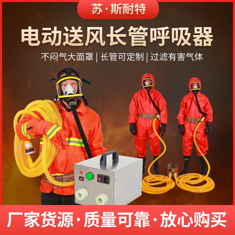 Self-Priming Air Respirator Double Long Tube Electric Air Supply Respirator Forced Air Supply Single Person Respirator