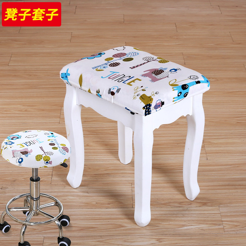 Fabric square makeup stool cover Makeup table stool Round stool cover Bar chair Piano stool cover Shoe stool cover
