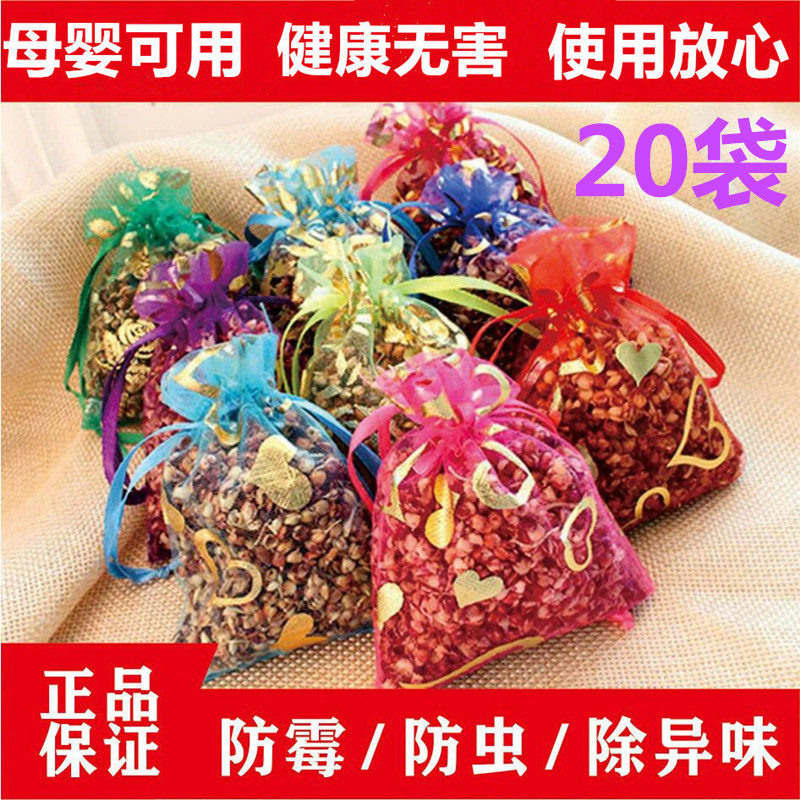 Wardrobe sachet sachet anti-insect portable long-lasting fragrance fresh and deodorant fragrance indoor sachet car deodorant