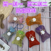 Lavender wardrobe sachet sachet deodorant and mildew-proof bedroom room with lasting aroma car sachet girl