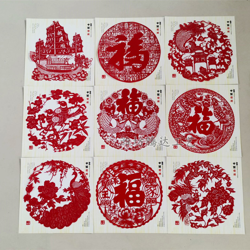 A variety of single handmade paper-cut window grilles kindergarten activities decoration Chinese style gifts abroad gifts