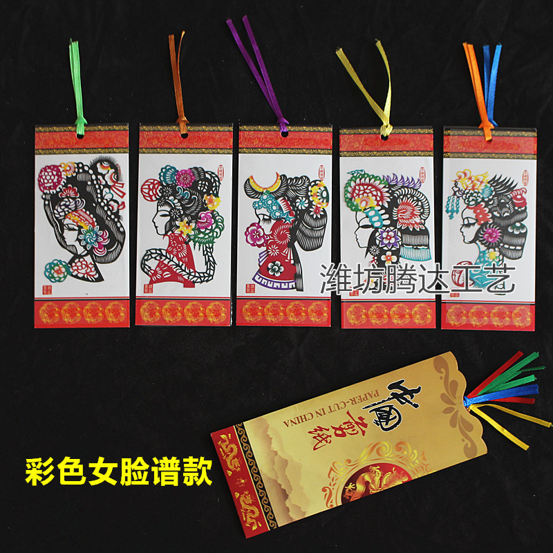Full 5 sets of female face mask paper-cut bookmarks Chinese style paper-cut gifts abroad gifts foreign affairs gifts