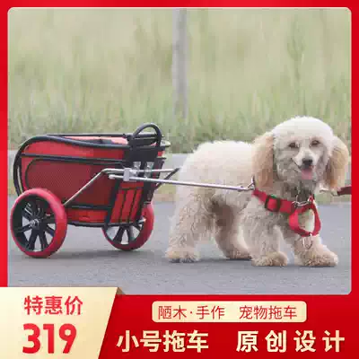 小型犬狗推車買菜車狗拉車小狗車拉貨兩輪車遛狗車寵物車小號車