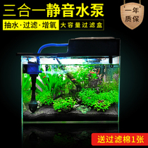 Fish tank water pump three-in-one silent submersible pump top filter filter external filter box pump