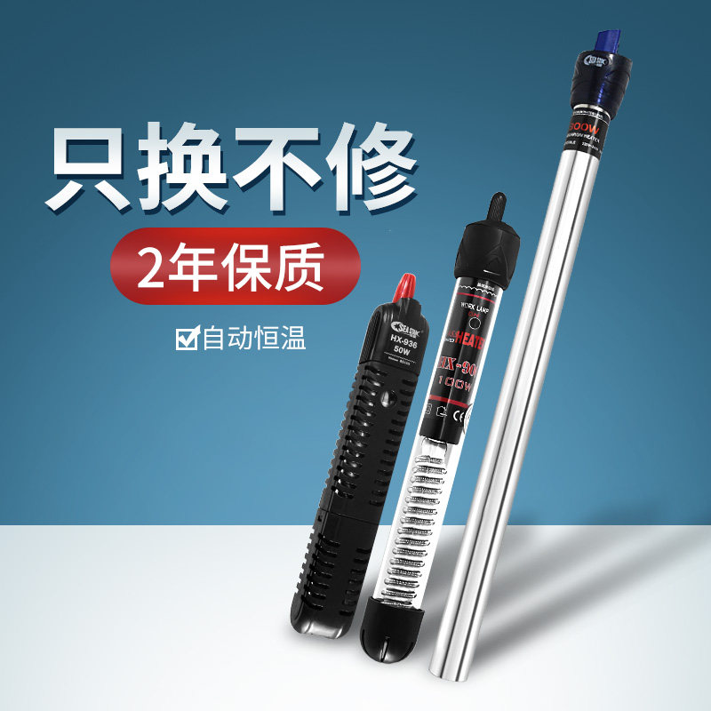 Sea Star Fish Tank Heating Rod Mini Ultra Short Stainless Steel Glass Heating Rod Turtle Cylinder Ultra Short Warming Rod Thermostatic-Taobao