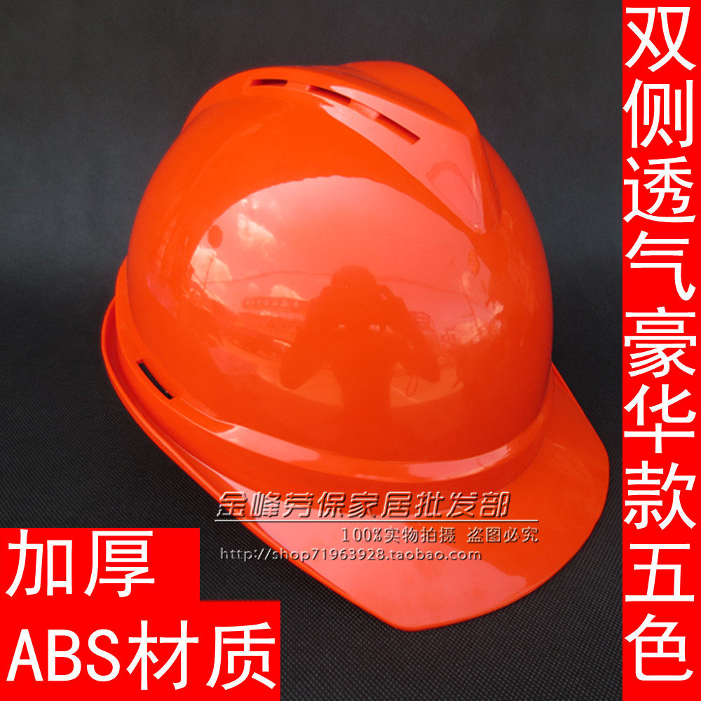 Bilateral air breathable luxury V ABS safety hat site wearing helmet construction protection free print