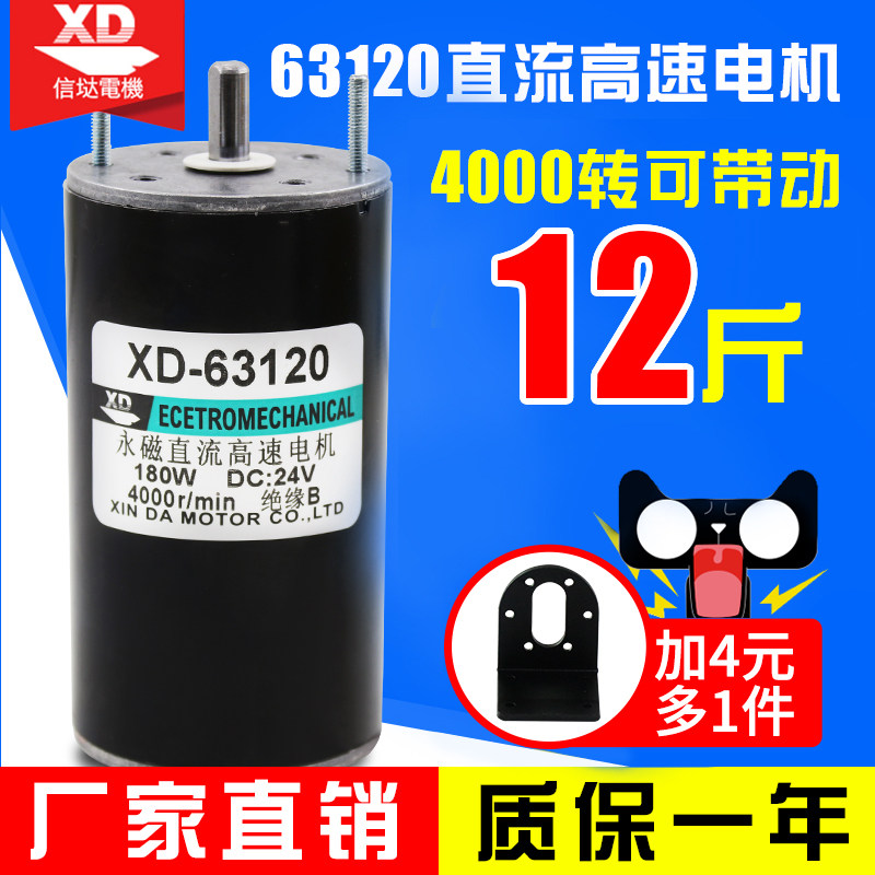 12V permanent magnet DC motor, 24V high power speed regulation forward and reverse micro motor, high torque, high speed small motor