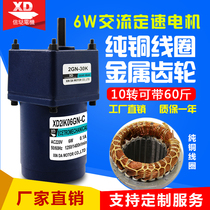 6W AC constant speed gear reducer motor 220V single-phase motor micro strong moment forward and reverse slow motor