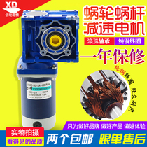 150W DC motor RV40 worm gear reducer motor 24V speed regulating motor forward and reverse slow motor