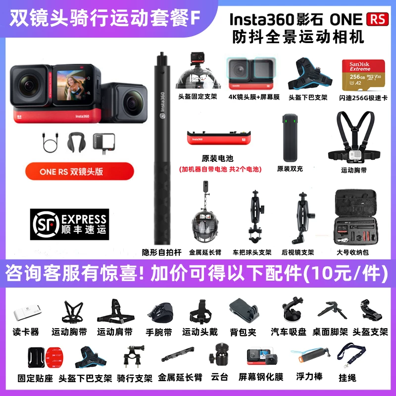 Панорамная спортивная камера Insta360 ONE RS Leica Evergrande VR для вело-дайвинга Vlog путешествий