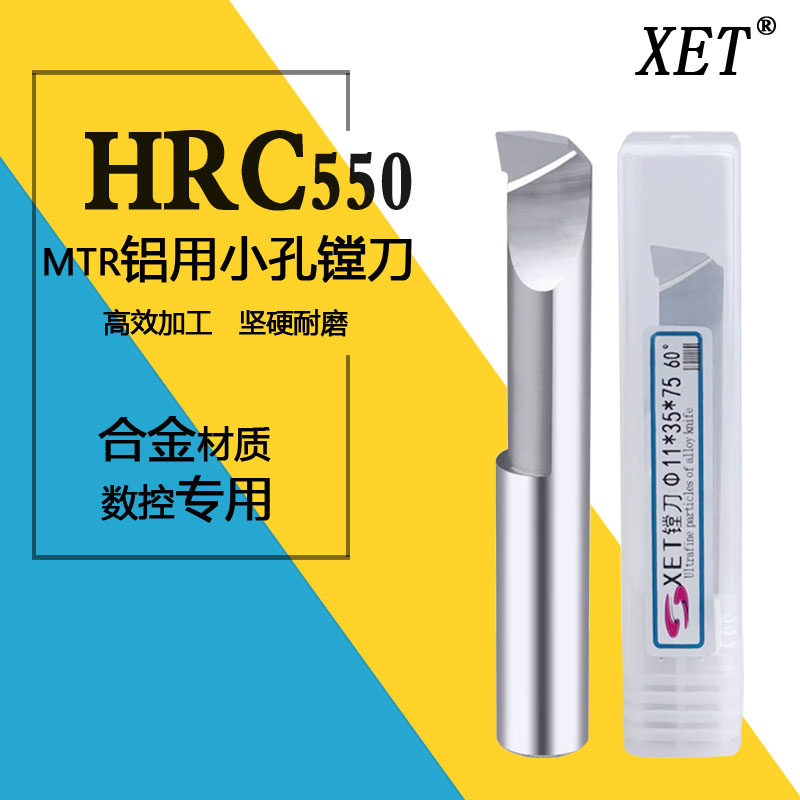 XET whole hard alloy aluminum with boring cutter MTR tungsten steel boring cutter small hole boring cutter miniature trails numerical control boring cutter-Taobao