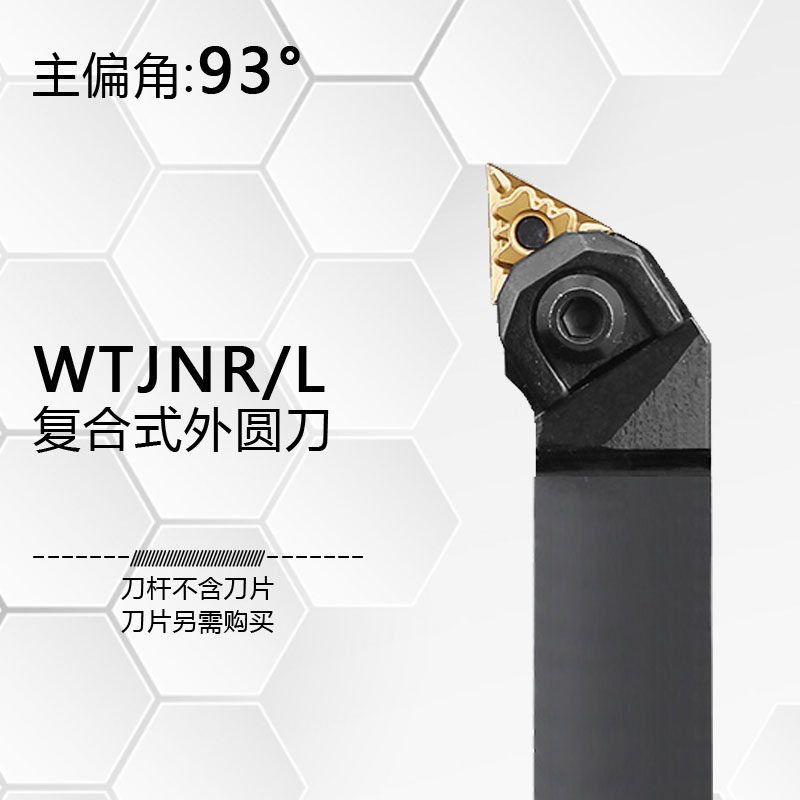 93-degree composite outer circle numerical control knife WTJNR1616H16 WTJNR1616H16 2020K16 2020K16 3232P16 3232P16-Taobao