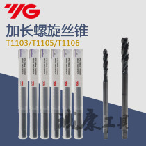 Imported South Korean YG-1 extended spiral machine with tap tap tap M3M4M5M6M8M10M12M14M16M20