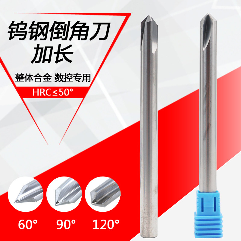 Solid carbide 3-edged extended tungsten steel chamfering knife Ф3 4 5 6 8 10 12*60 90 120 degree