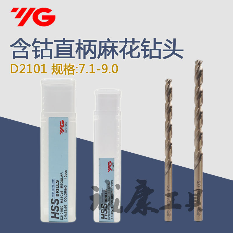 Imported Korea YG-1 HSSCO8 with cobalt straight shank twist drill stainless steel with twist drill 7 1-9 D2101