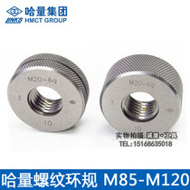 Kazakh gauge threaded ring gauge Tungum gauge M85M90M95M100M105M110M115M120 * 3 2 1 5