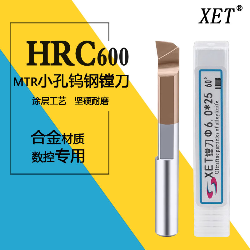 XET Ensemble Hard Alloy Coated Boring Cutter MTR tungsten steel boring cutter small hole boring cutter miniature trails numerical control boring cutter-Taobao