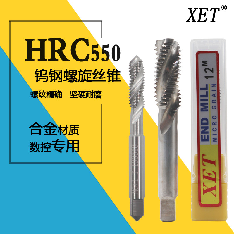 XET Ensemble Hard Alloy Tungsten Steel Wire Cone Spiral Wire Cone M3M4M5M6M8M10M12M14M16M18M20 -Taobao