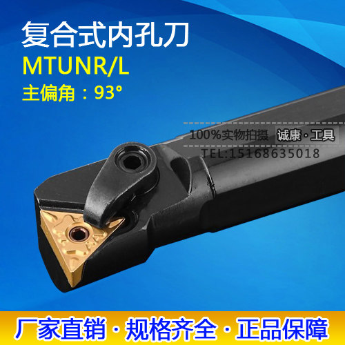 93-degree composite type inner hole car knife S16Q S16Q S20R S25S S40T-MTUNR16 S40T-MTUNR16 MTUNL16 MTUNL16-Taobao