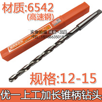 Excellent one lengthened taper shank twist drill Ф12 13 14 15*300 350 400 500 600 700mm