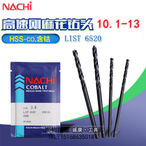 Japan no less NACHI LIST 6520 stainless steel exclusive with cobalt straight shank twist drill bit 10 1-13 0