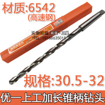 Excellent one lengthened taper handle twist drill bit 30 5 31 32*400 450 500 650 600 700 800mm