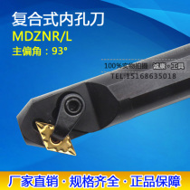 93-degree composite type inner hole car knife S20R S20R S25S S25S S40T-MDZNR11 S40T-MDZNR11 MDZNR15