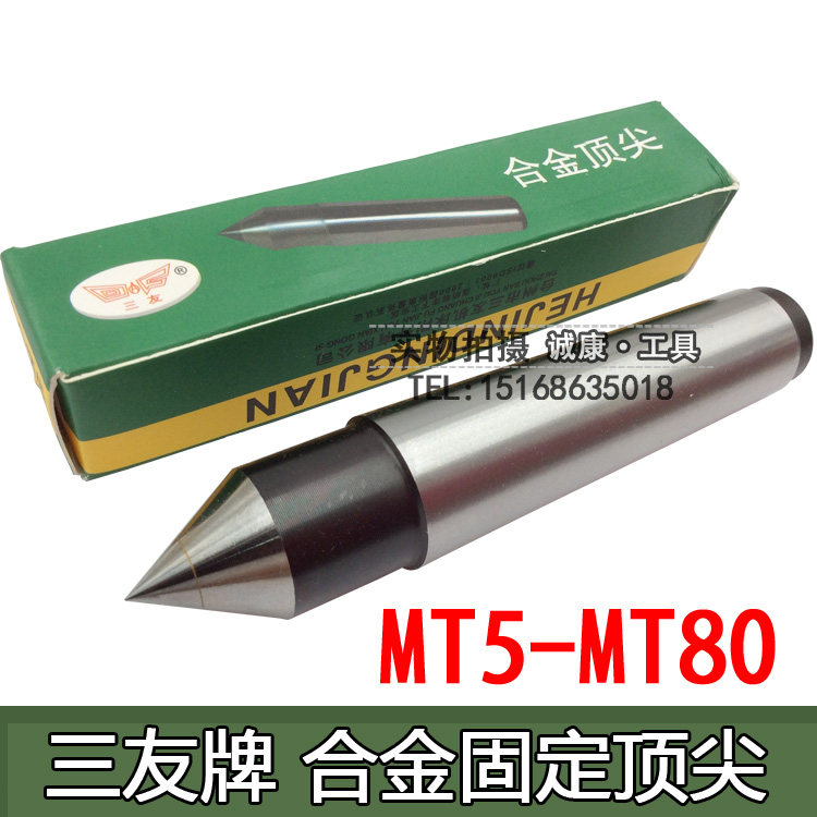 San Yu alloy fixed top lathe dead needle stained needle Mo 5 No. 6 No. 80 100