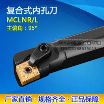 95 degrees composite bore che dao gan S16Q S20R S25S S32T S40T-MCLNR12 MCLNR16