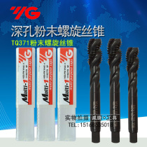 Imported South Korea YG-1 high-performance powder deep hole spiral tap M3M4M5M6M8M10M12M16 TQ371