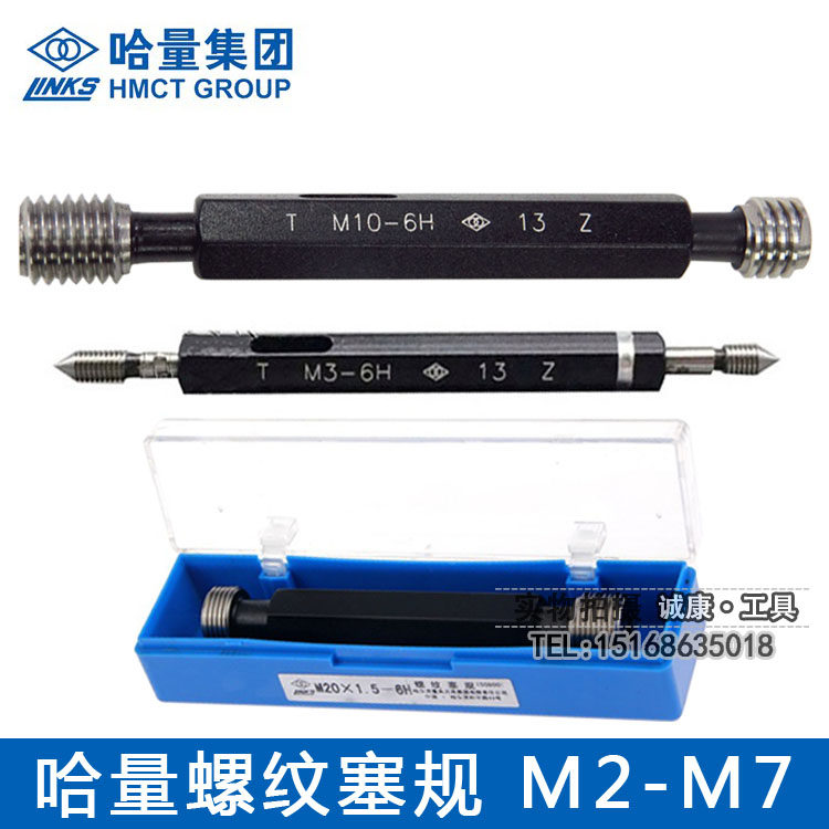 Kazakh gauge threaded plug M2M2 M2M2 5M3M3 5M3M3 5M4M4 5M5M6M7 * 0 5 0 35 0 75