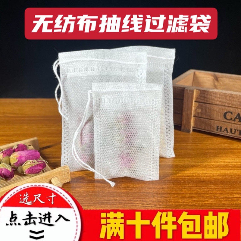A dozen pieces of unwoven cloth draw tea bag tea bag tea bag tea filter bag disposable filter bag gauze bag large number