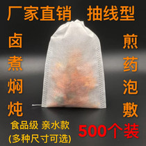 500 packs of hydrophilic non-woven fabric pumping decoction bags Tea bags Tea bags Foot bath bags Soup bags 