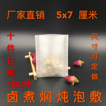 Wireless heat sealing 5*7 cm non-woven bag decoction bag tea bag gauze bag filter soup bag ten pieces