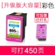 Новая версия 805xlc Color/Light емкость 450 страниц