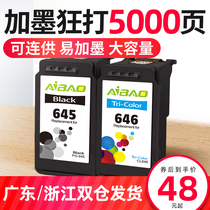 Ai Bao is compatible with Canon PG645 ink cartridge CL646 ink cartridge mg2560 Ink cartridge Pixma iP2860 MG2460 2960 Printer large capacity ink cartridge