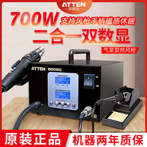 Antaixin AT8502D electric soldering iron hot air gun two-in-one desoldering table lead-free double digital display 700w constant temperature air gun