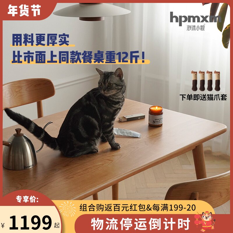 Foam Xiaomin Nordic all solid wood dining table and chair combination household small apartment Japanese log cherry wood furniture simple