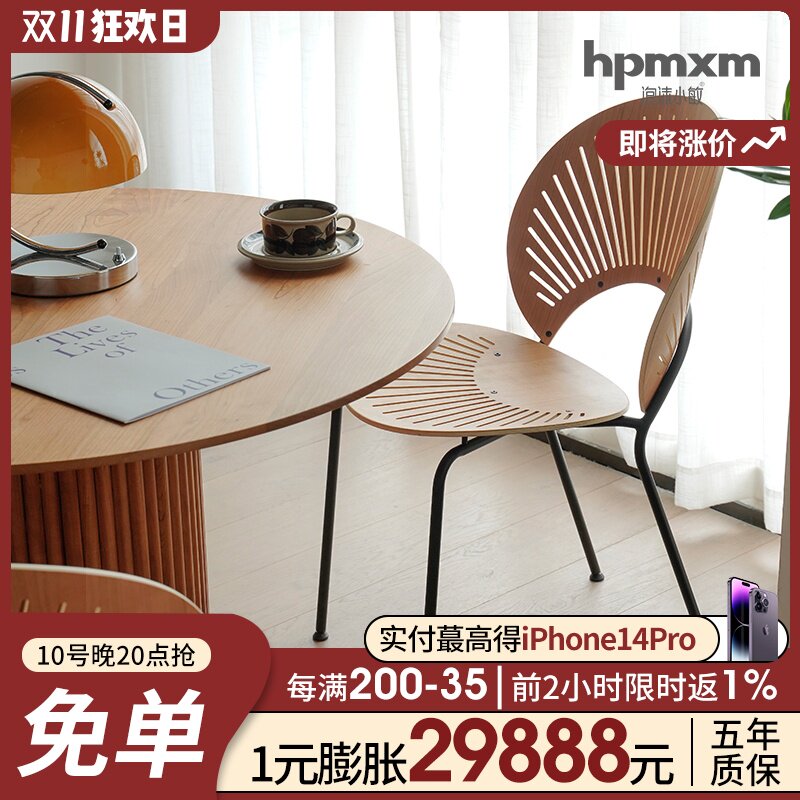 Nordic dining chair home ins net red retro chair creative simple shell chair sun chair leisure chair vintage