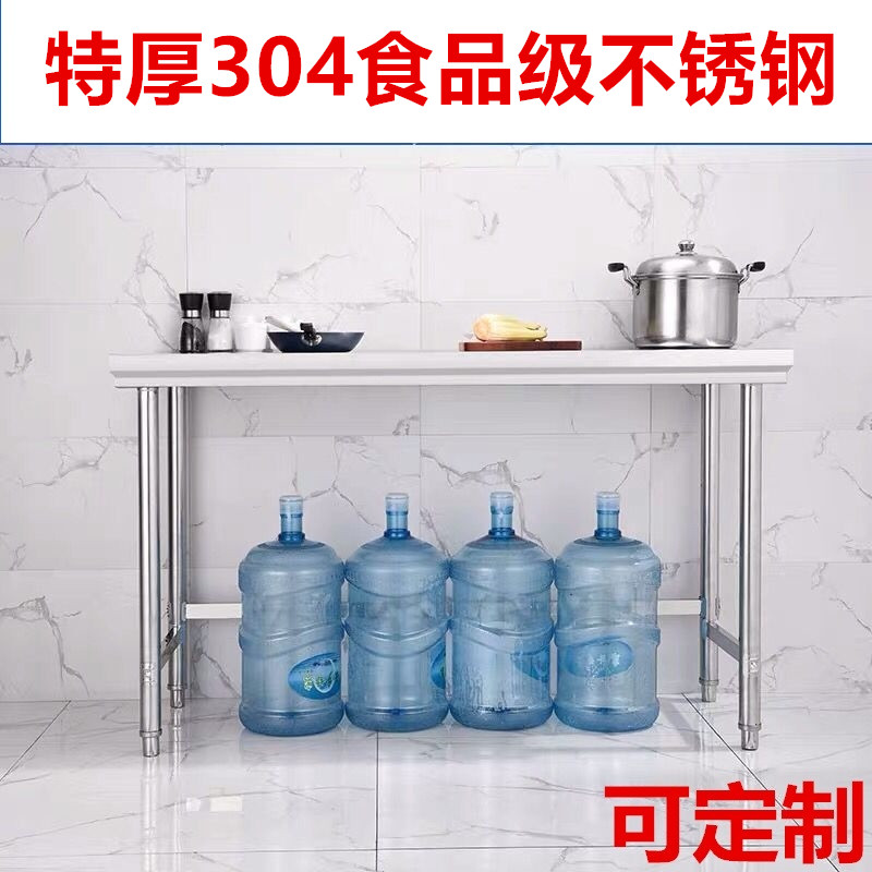 304 thickened stainless steel workbench kitchen special commercial single-layer table household cutting board operation countertop