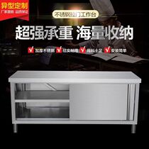 304 thickened stainless steel sliding door workbench kitchen double-layer commercial household operating table with double sliding door cabinet