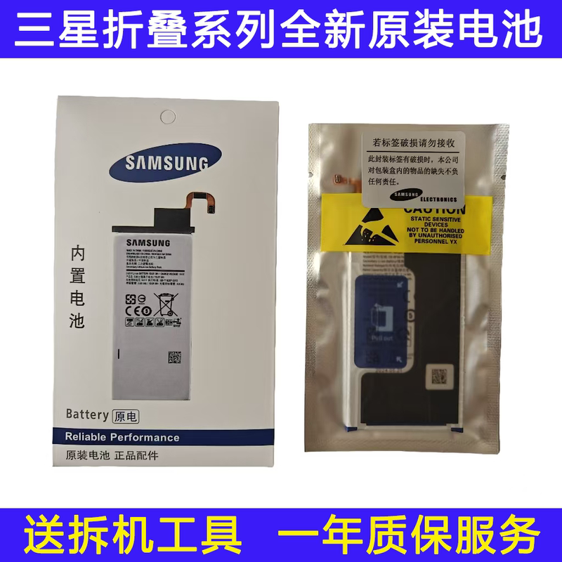 Samsung Zfold3 Battery Original Filp3 Genuine Fold2/4/5/6 Original Factory W22 23W24 S23Ultra