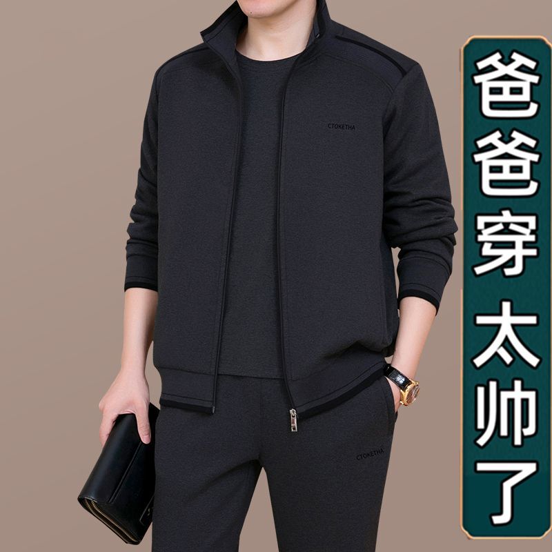 High-End Sports Suit for Men 2026 New Spring, Autumn and Winter Sports Suit for Middle-Aged and Elderly Men, Three-Piece Casual Suit for Dad